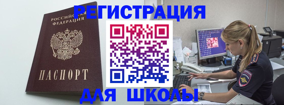 временная регистрация адрес в Кинеле