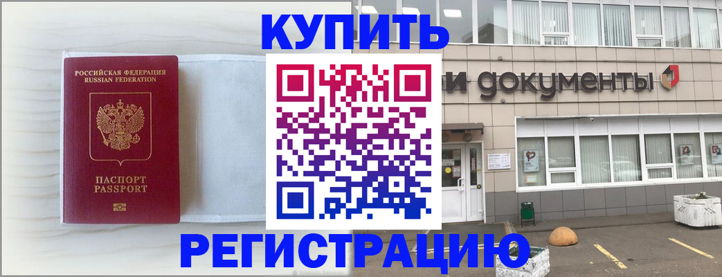 прописка для военкомата в Кинеле