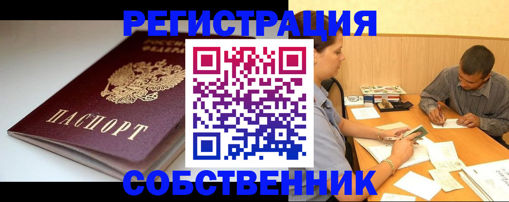 найти адрес прописки в Кинеле